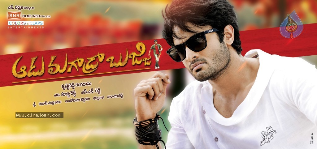 Aadu Magadraa Bujji Wallpapers - 9 / 15 photos