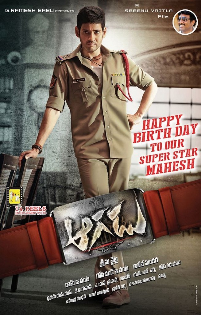 Aagadu Latest Stills - 1 / 27 photos