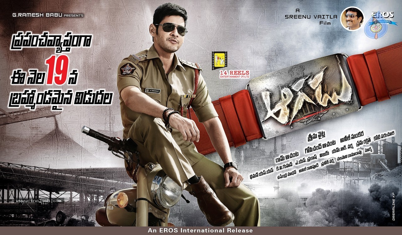 Aagadu New Poster - 1 / 1 photos