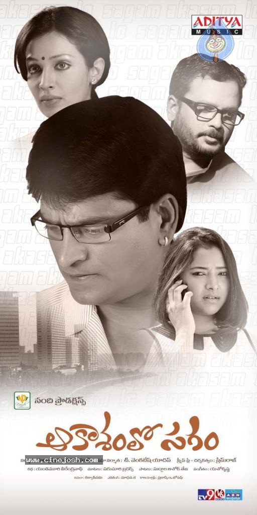 Aakasam Lo Sagam Stills & Wallpapers - 34 / 54 photos