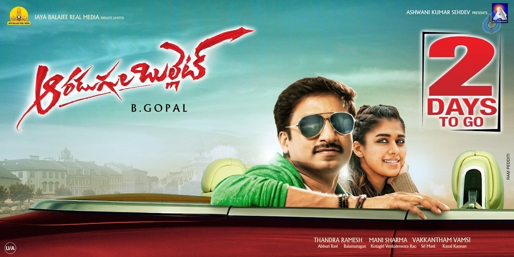 Aaradugula Bullet 2 Days to go Poster - 1 / 1 photos