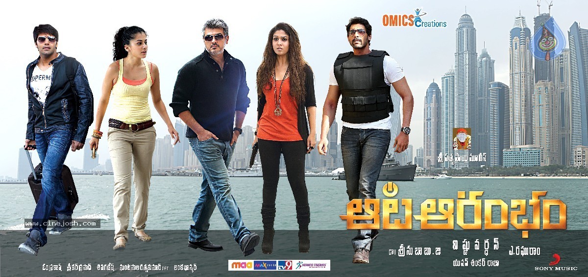 Aata Aarambam Movie Stills n Walls - 14 / 122 photos