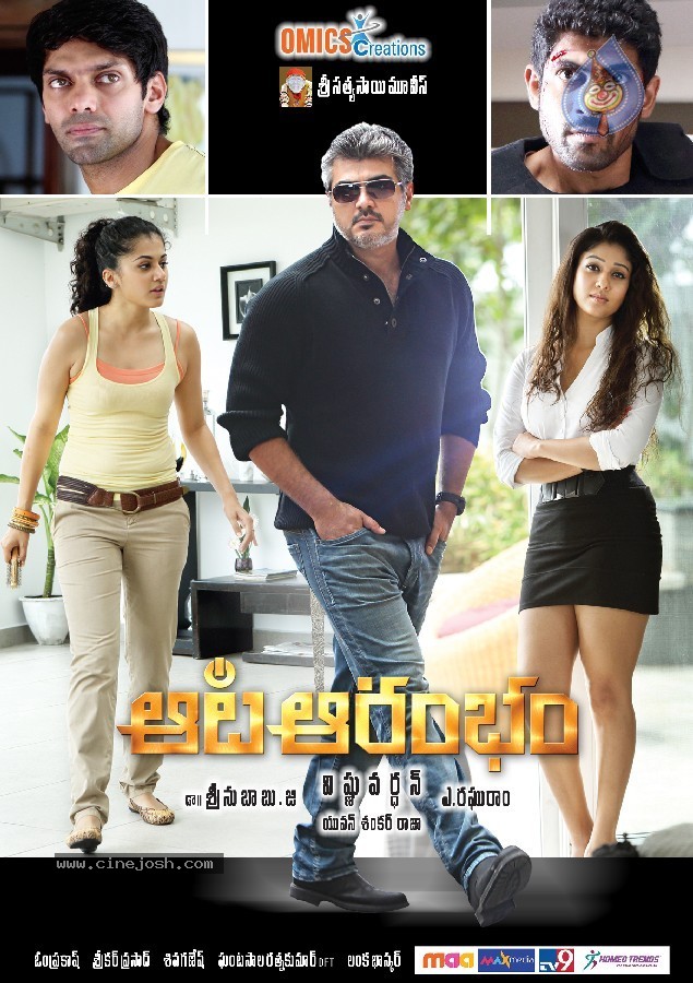Aata Aarambam Movie Stills n Walls - 38 / 122 photos