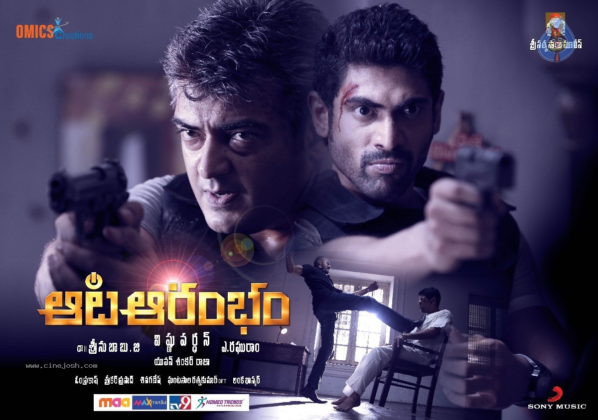 Aata Aarambam Movie Stills n Walls - 76 / 122 photos