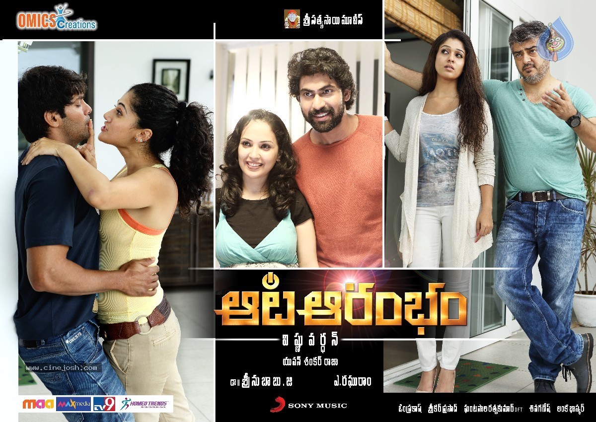 Aata Aarambam Movie Stills n Walls - 95 / 122 photos