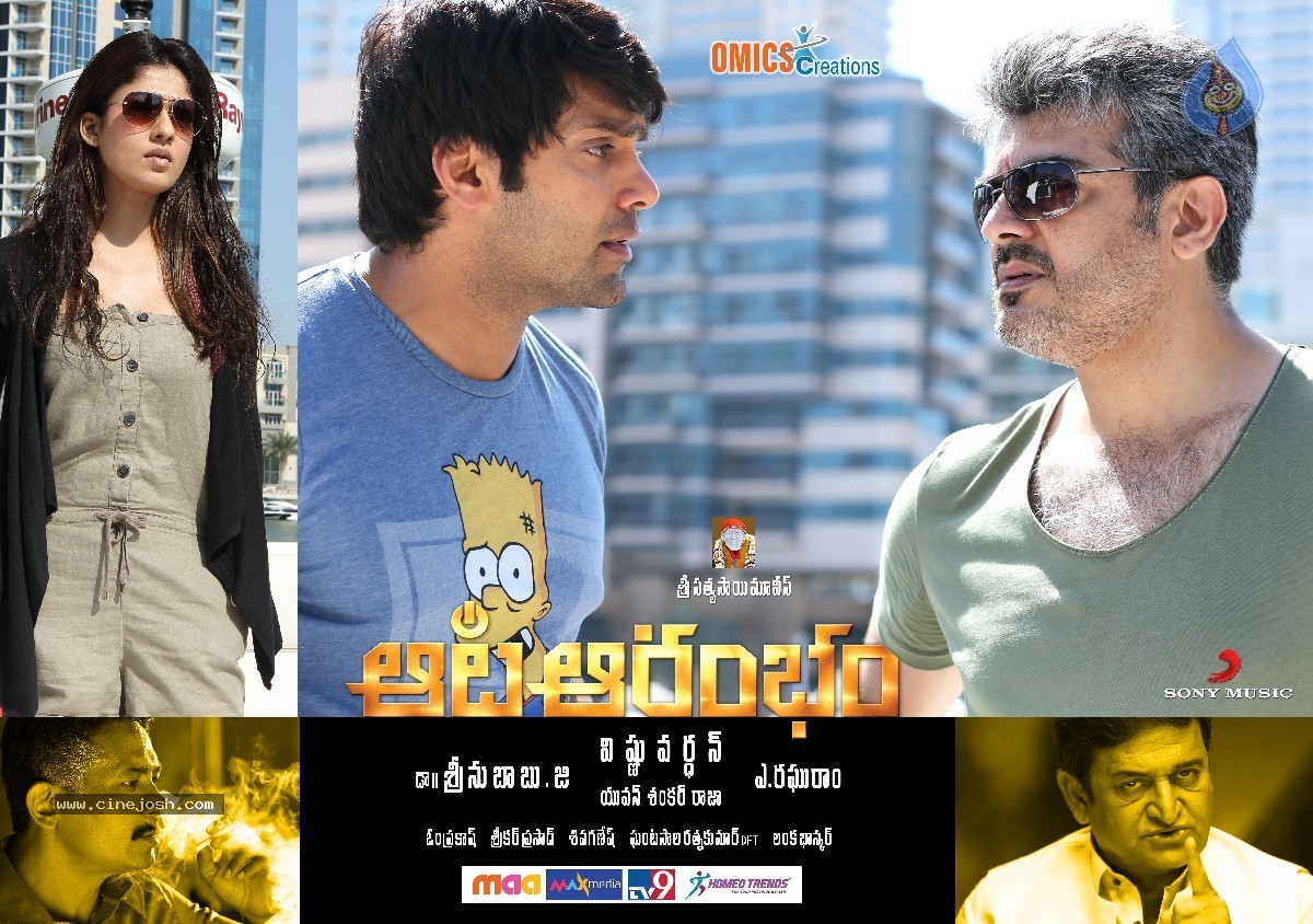 Aata Aarambam Movie Stills n Walls - 109 / 122 photos