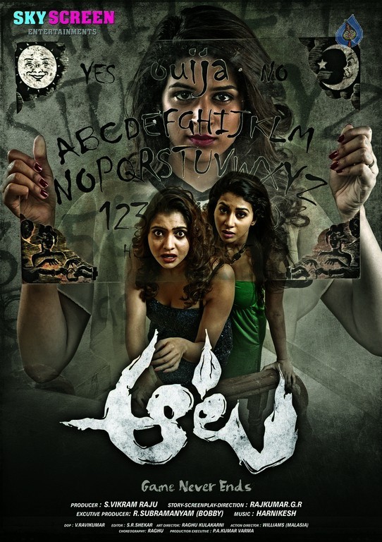 Aata Movie Photos and Posters - 2 / 37 photos