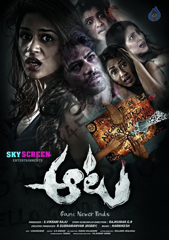 Aata Movie Photos and Posters - 17 / 37 photos