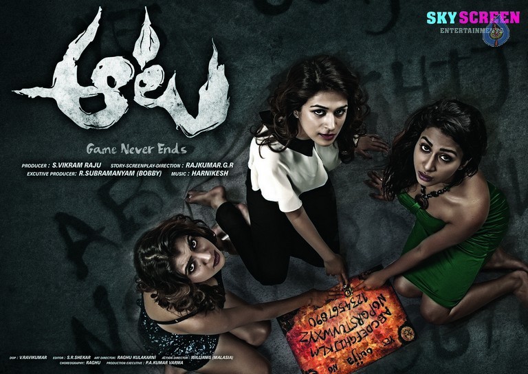 Aata Movie Photos and Posters - 18 / 37 photos