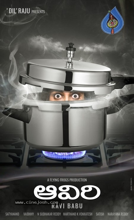 Aaviri Movie First Look - 5 / 5 photos