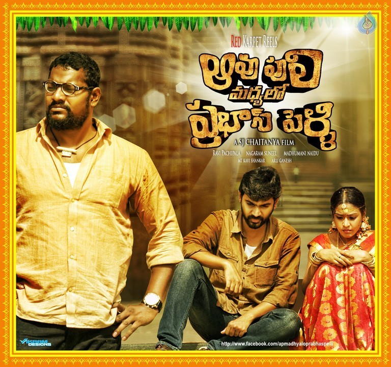 Aavu Puli Madhyalo Prabhas Pelli 1st Look - 1 / 2 photos