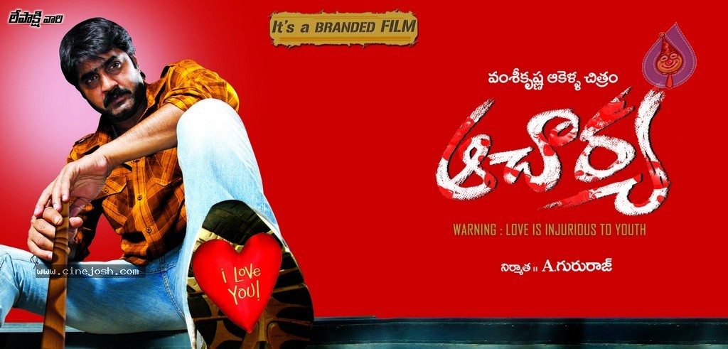 Acharya Movie Wallpapers - 3 / 5 photos