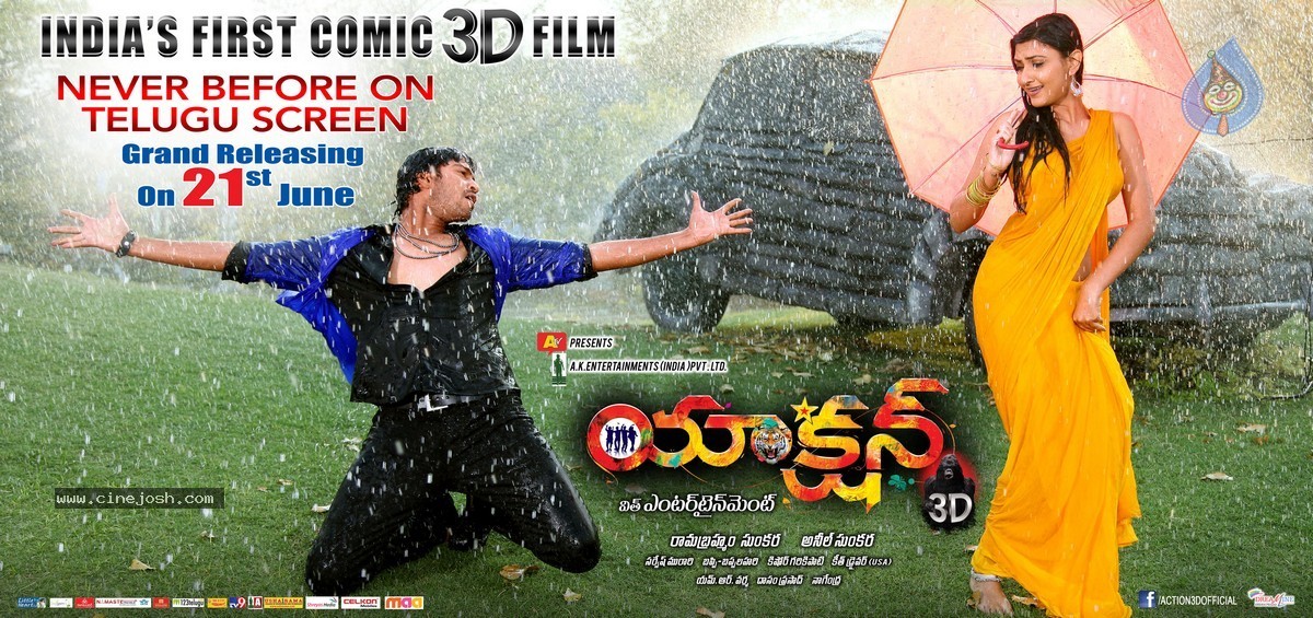 Action 3D Movie Release Posters - 9 / 11 photos