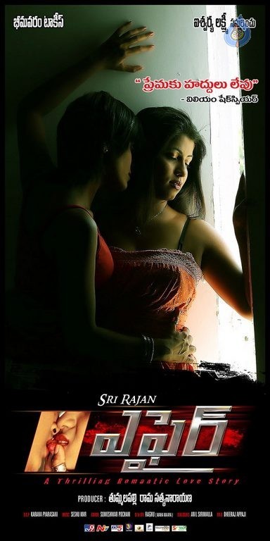 Affair Movie Photos and Wallpapers - 41 / 135 photos