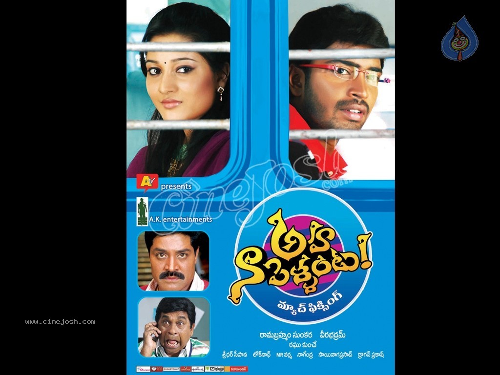 Aha Naa Pellanta Movie Walls - 5 / 14 photos