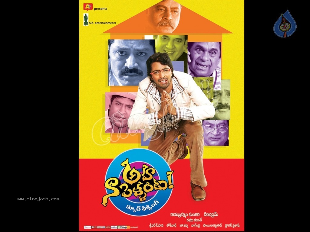 Aha Naa Pellanta Movie Walls - 9 / 14 photos