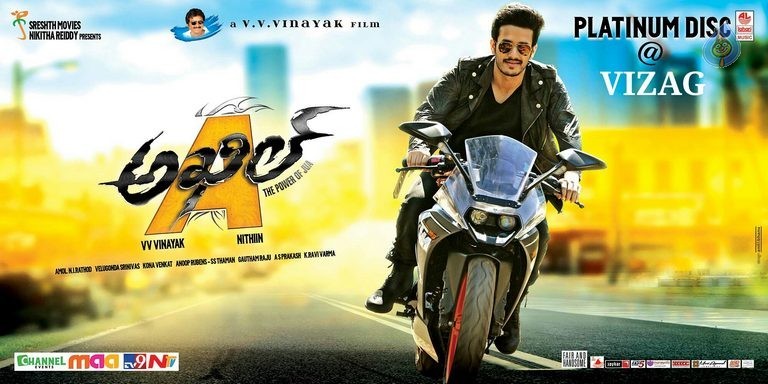 Akhil New Wallpapers - 1 / 2 photos