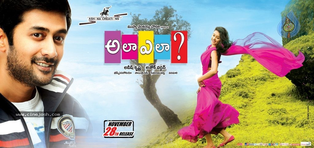 Ala Ela Movie Release Date Posters - 3 / 13 photos