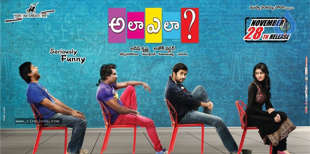 Ala Ela Movie Release Date Posters - 11 / 13 photos