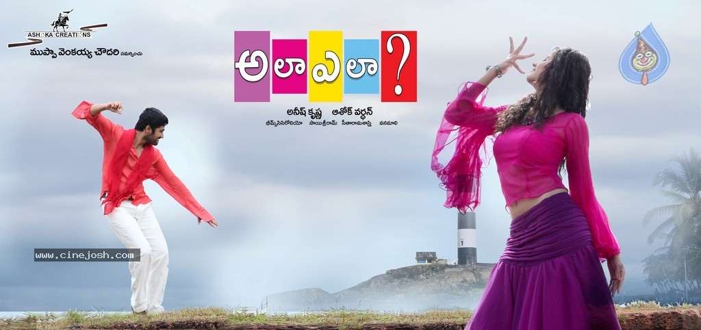 Ala Ela Movie Stills n Walls - 6 / 19 photos