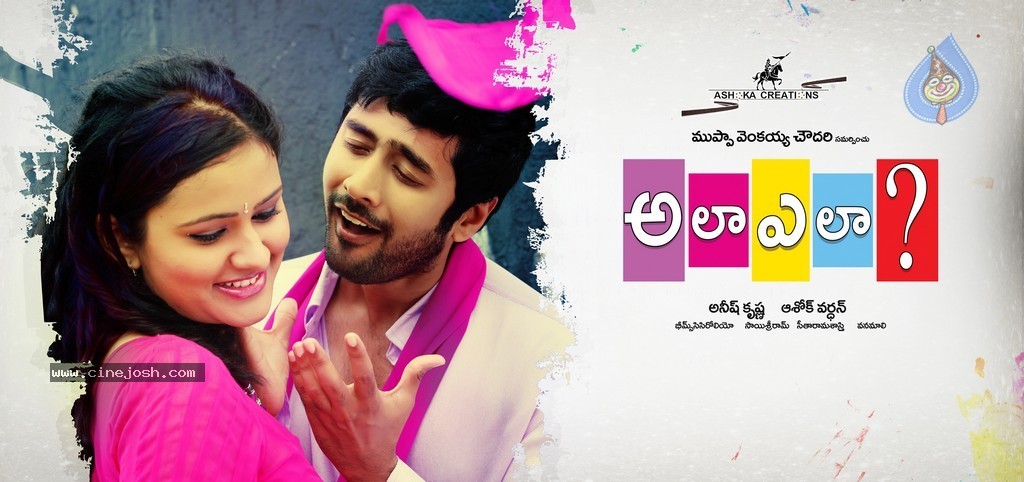 Ala Ela Movie Stills n Walls - 13 / 19 photos