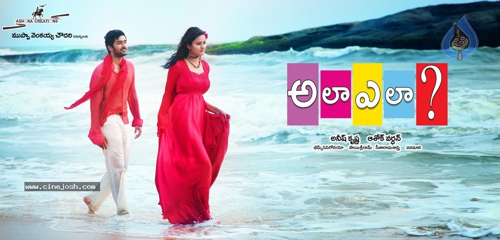 Ala Ela Movie Stills n Walls - 18 / 19 photos