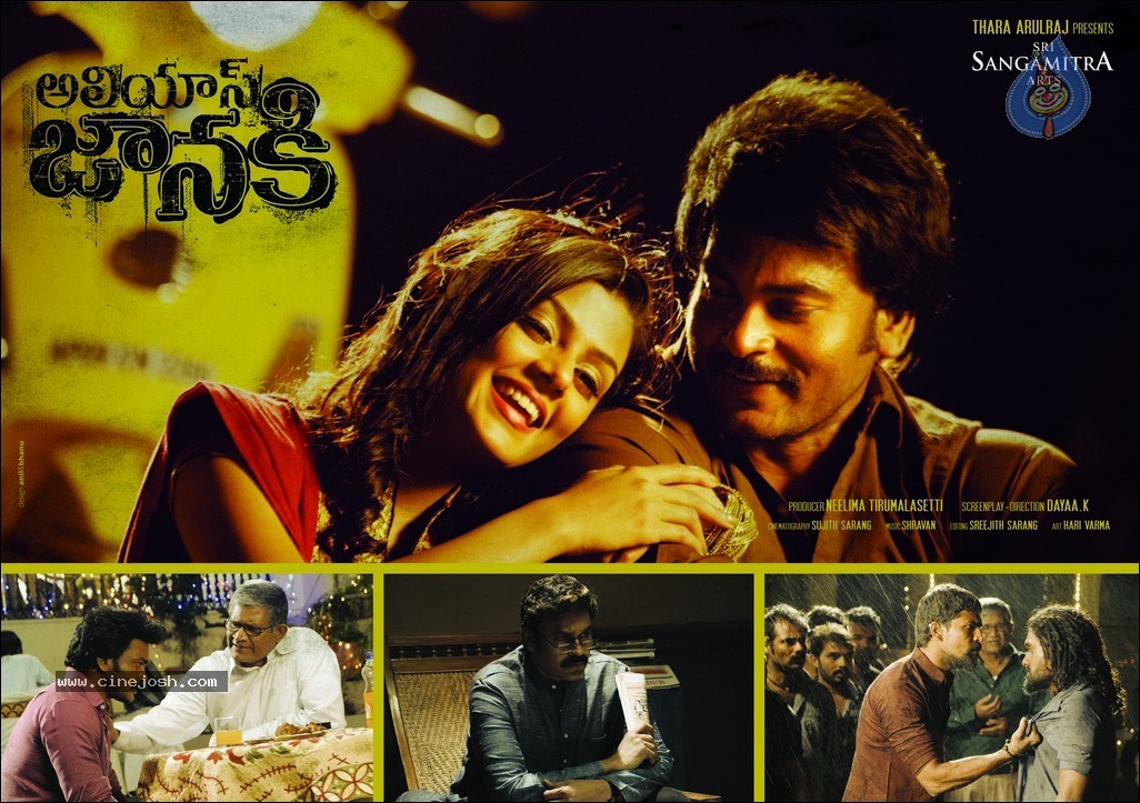 Alias Janaki Movie Wallpapers - 3 / 12 photos