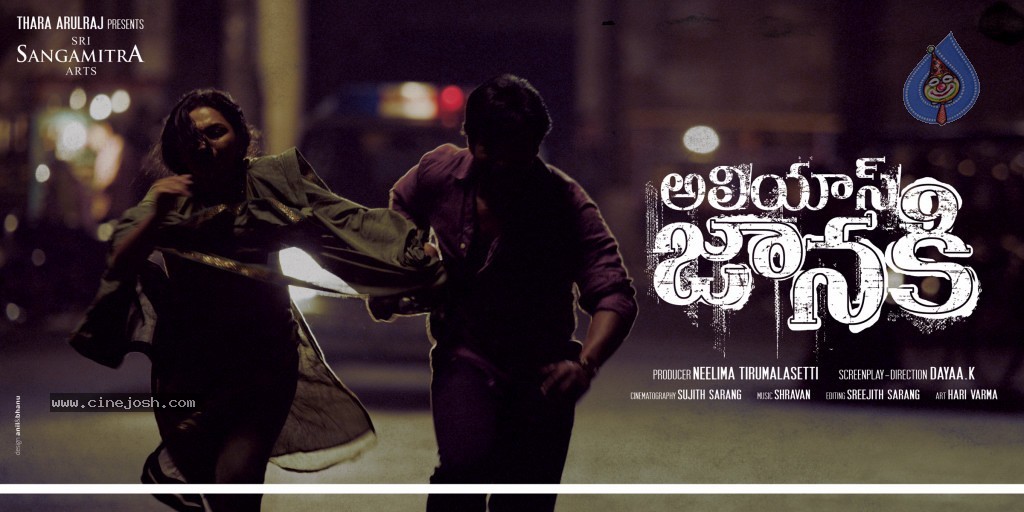 Alias Janaki New Designs - 5 / 5 photos