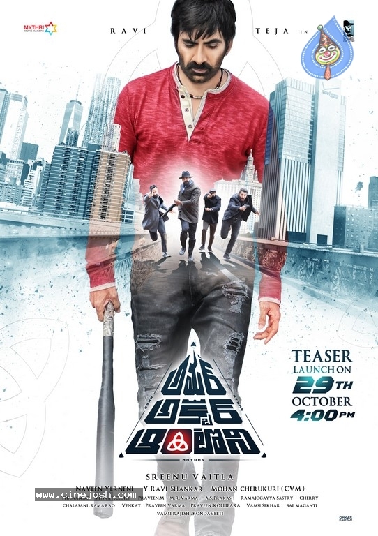 Amar Akbar Anthony Teaser Release Date Poster - 1 / 1 photos