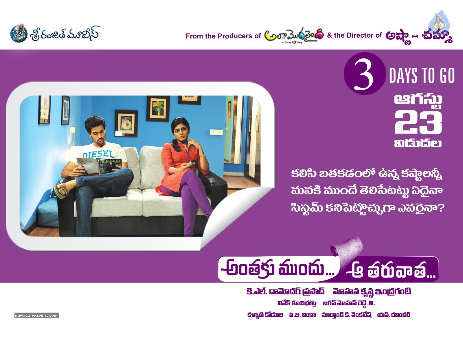 AMAT Movie 3 Days to Go Poster - 1 / 1 photos