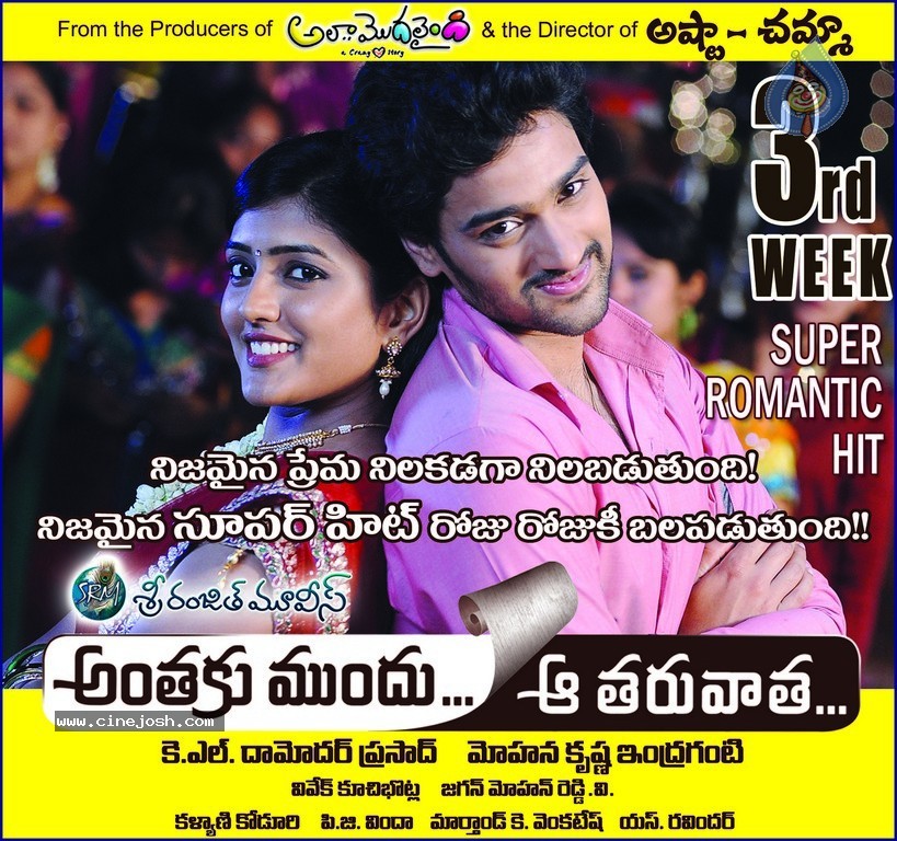 AMAT Movie New Posters - 1 / 5 photos