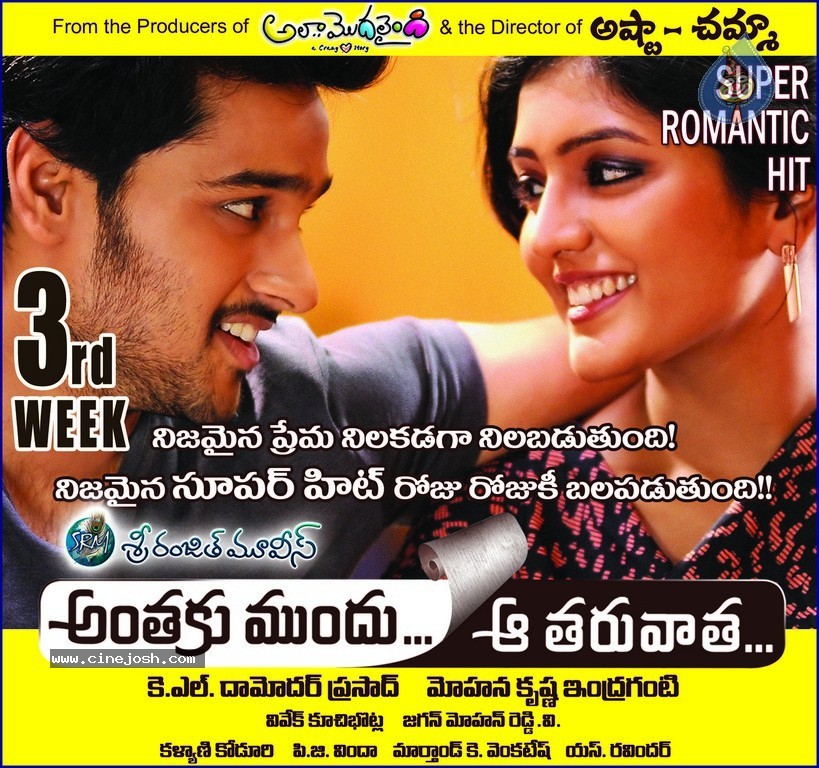 AMAT Movie New Posters - 3 / 5 photos