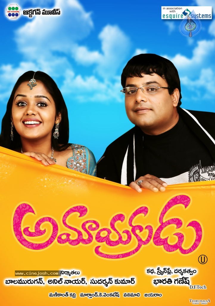 Amayakudu Movie New Wallpapers - 3 / 19 photos