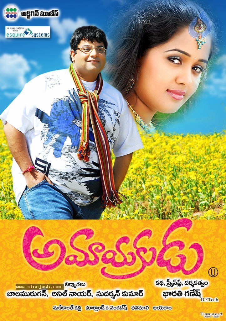 Amayakudu Movie New Wallpapers - 5 / 19 photos
