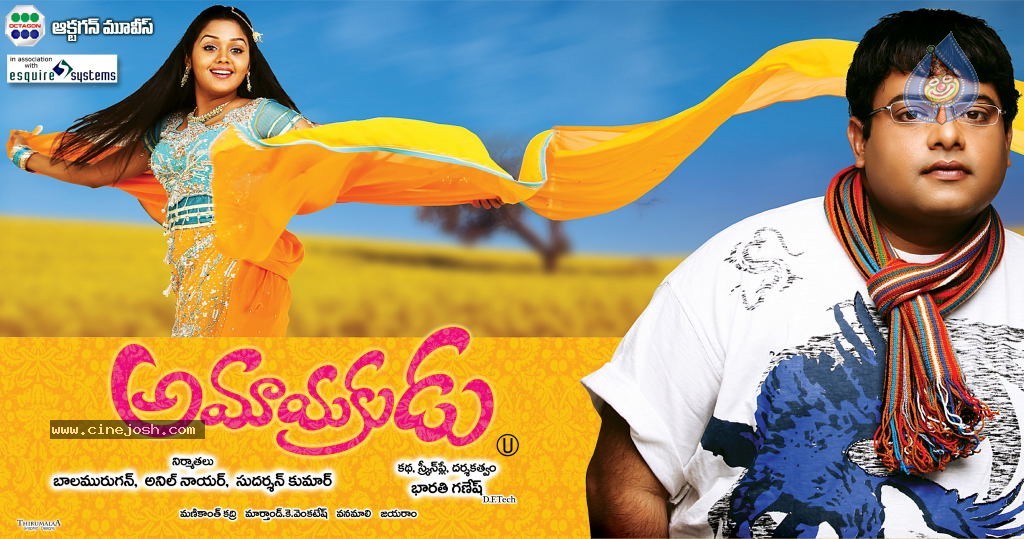 Amayakudu Movie New Wallpapers - 6 / 19 photos