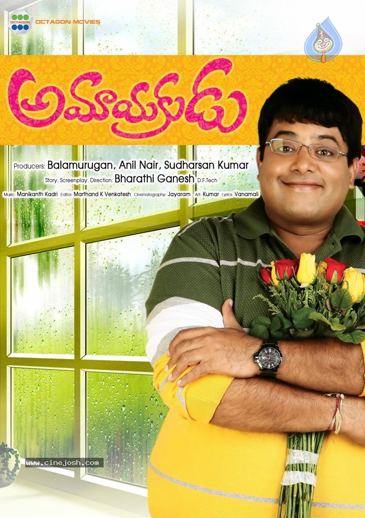 Amayakudu Movie New Wallpapers - 15 / 19 photos