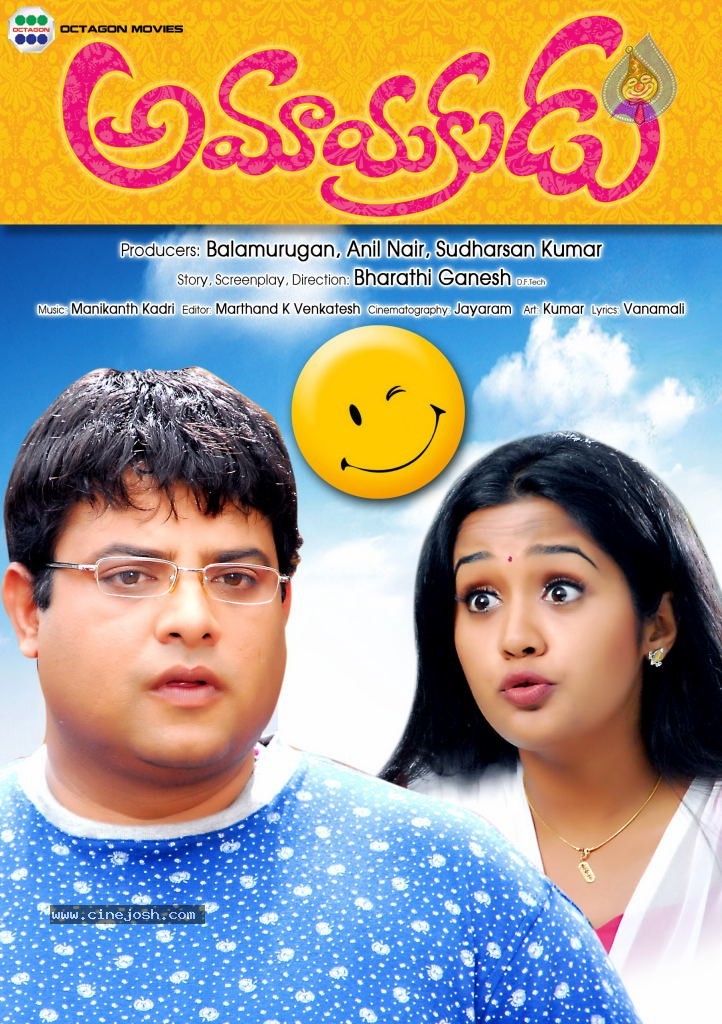 Amayakudu Movie New Wallpapers - 18 / 19 photos