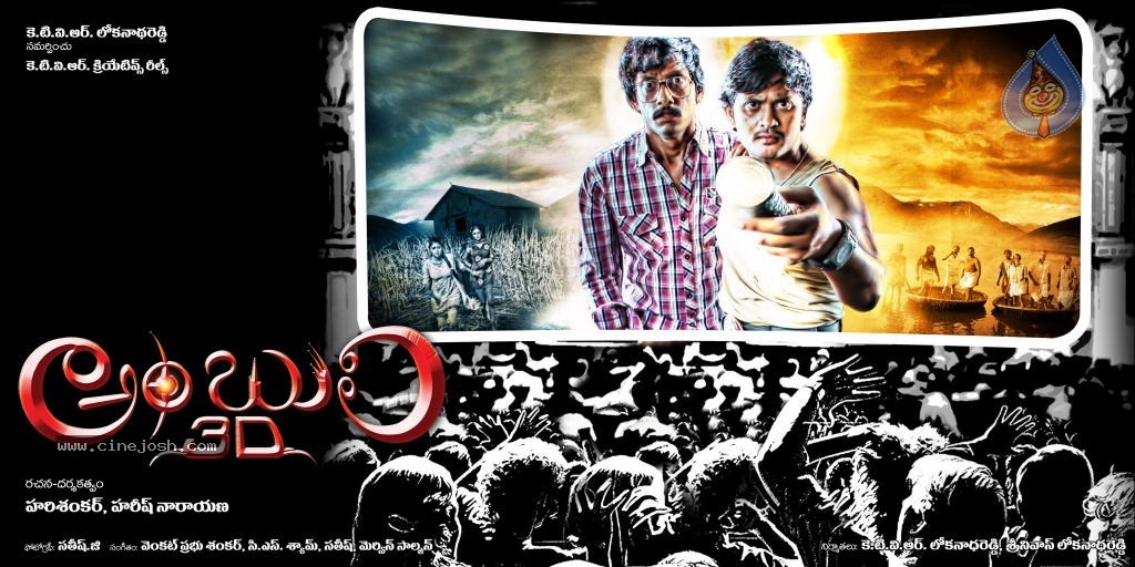 Ambuli 3D Movie Stills - 67 / 101 photos