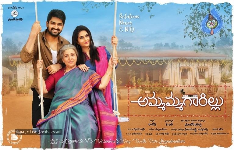 Ammagaarillu Movie First Look Posters and Photos - 1 / 4 photos