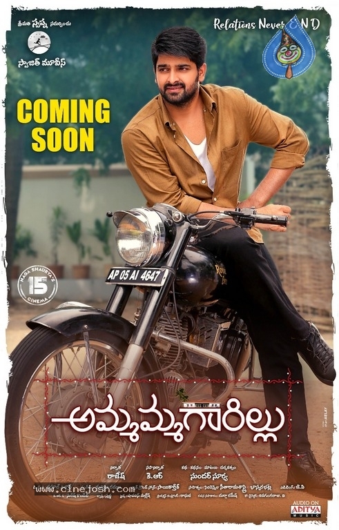 Ammamma Gari Illu New Posters And Still - 2 / 3 photos