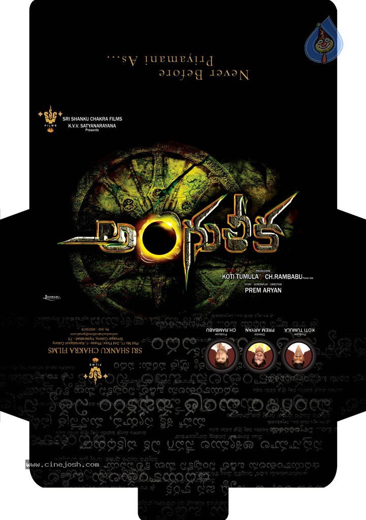 Anguleeka Movie Wallpapers - 15 / 16 photos