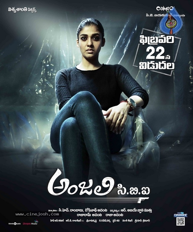 Anjali CBI Movie Posters - 8 / 14 photos