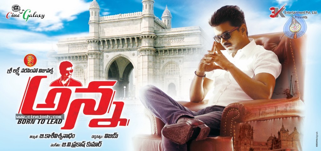 Anna Movie New Posters - 11 / 16 photos