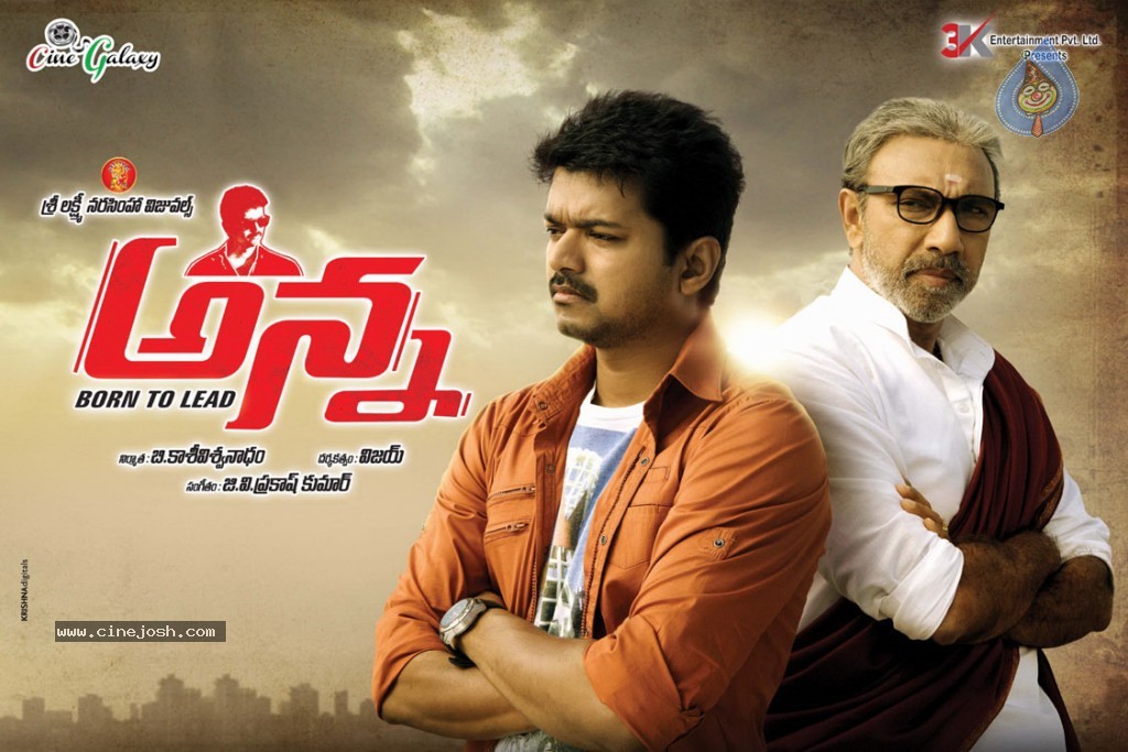 Anna Movie New Posters - 15 / 16 photos