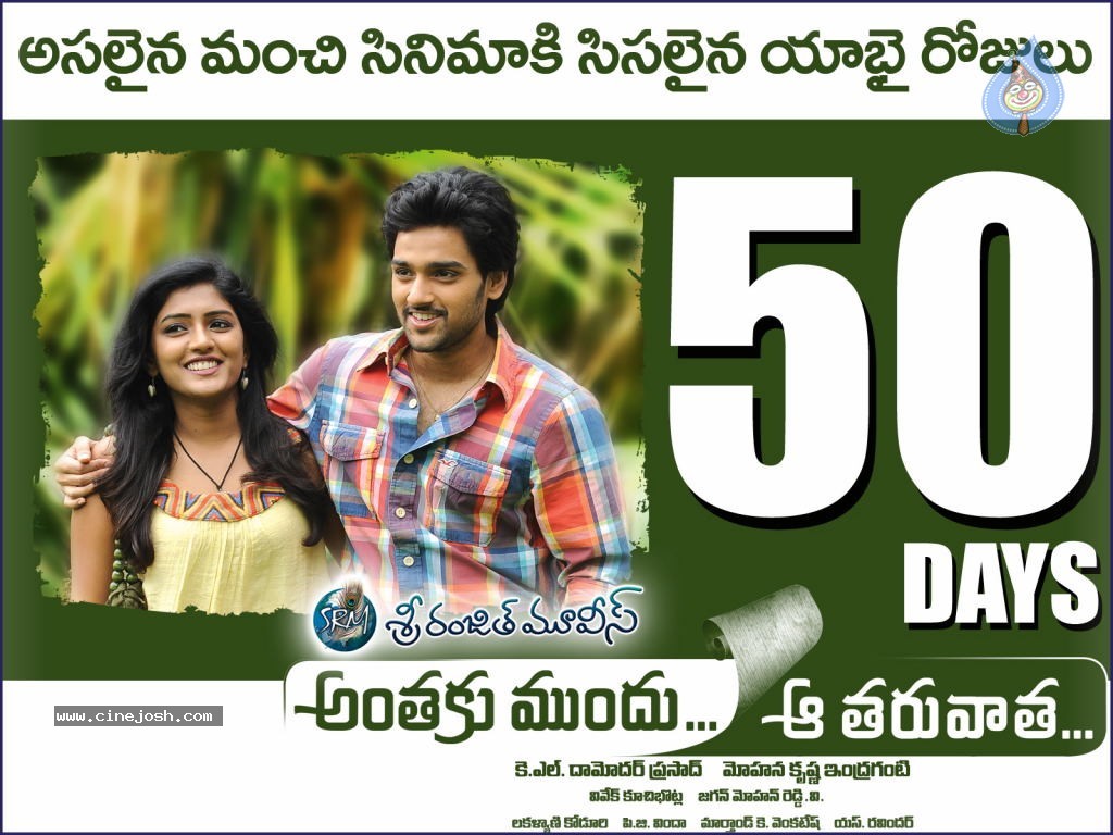Anthaku Mundu Aa Taruvatha 50Days Posters - 1 / 9 photos
