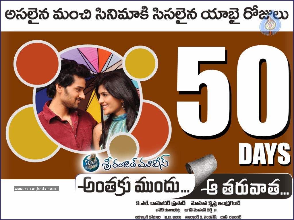 Anthaku Mundu Aa Taruvatha 50Days Posters - 3 / 9 photos