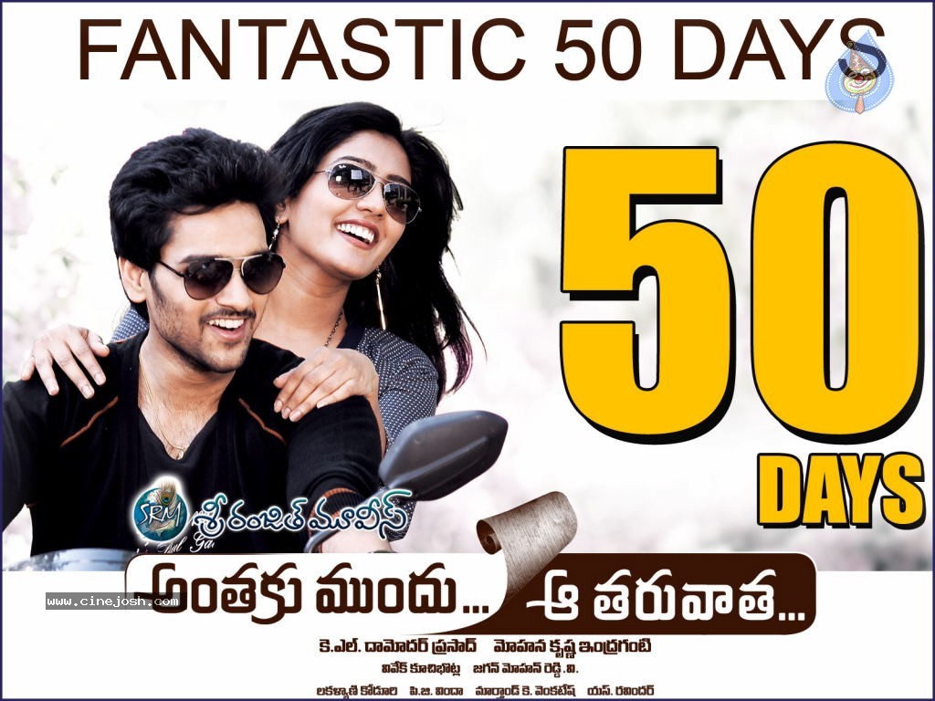 Anthaku Mundu Aa Taruvatha 50Days Posters - 7 / 9 photos