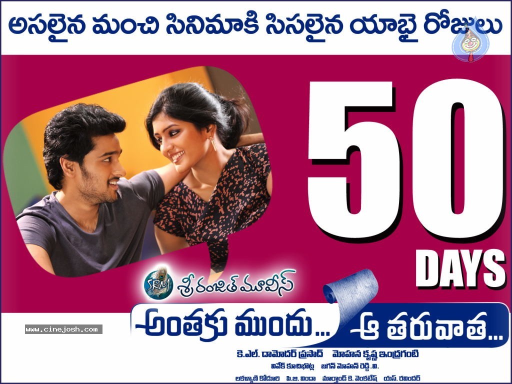 Anthaku Mundu Aa Taruvatha 50Days Posters - 8 / 9 photos