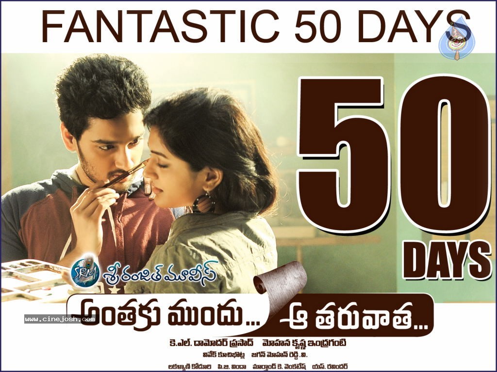 Anthaku Mundu Aa Taruvatha 50Days Posters - 9 / 9 photos