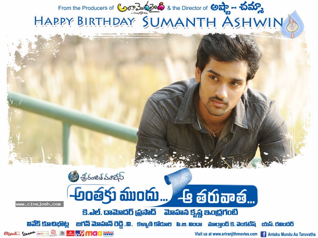 Anthaku Mundu Aa Taruvatha Wallpapers - 1 / 5 photos